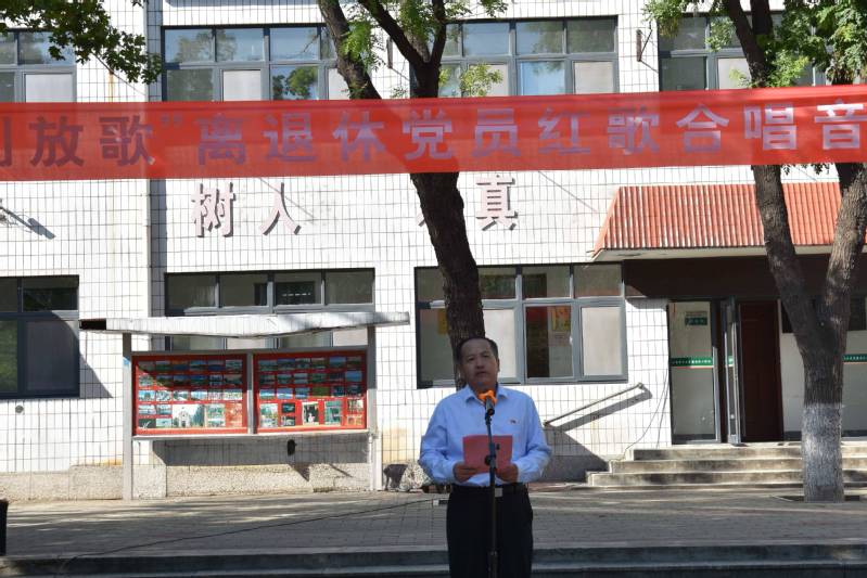 学校举办“胜利放歌”离退休党员...