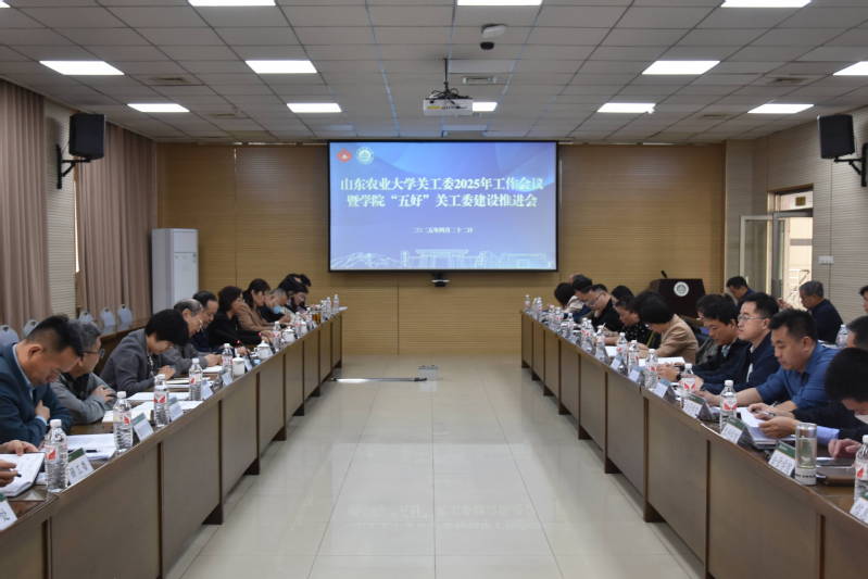 学校关工委召开2025年工作会...