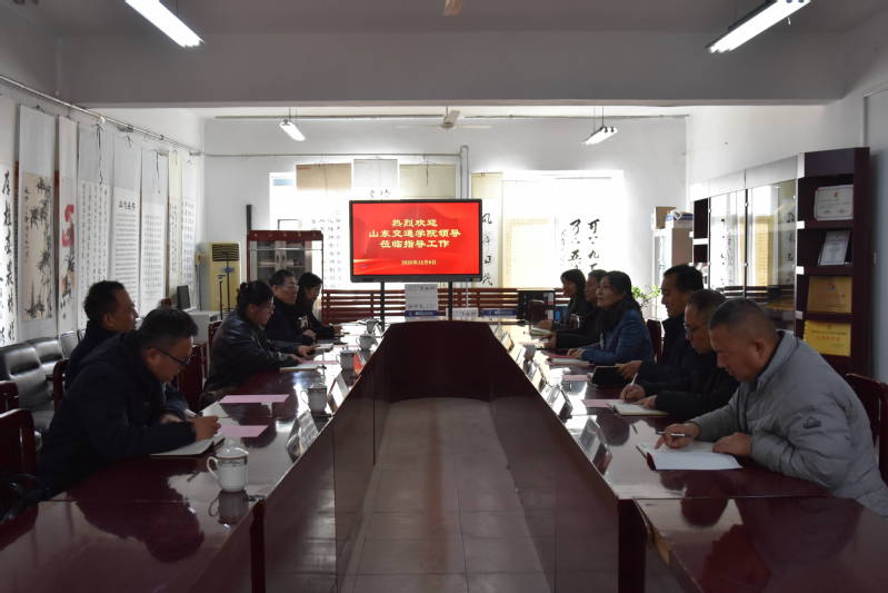 山东交通学院离退休工作处同仁来...