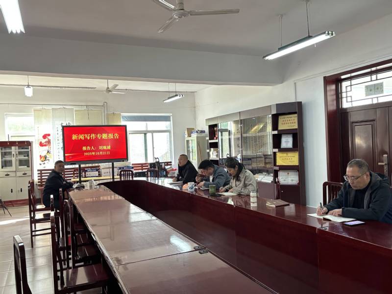 离退休处邀请刘观浦作新闻写作报...