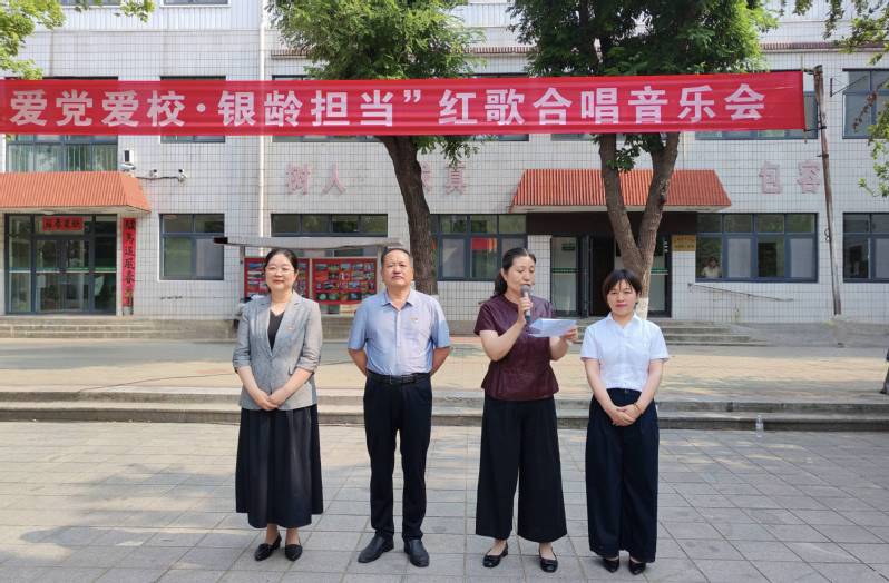 我校举办“爱党爱校·银龄担当”...