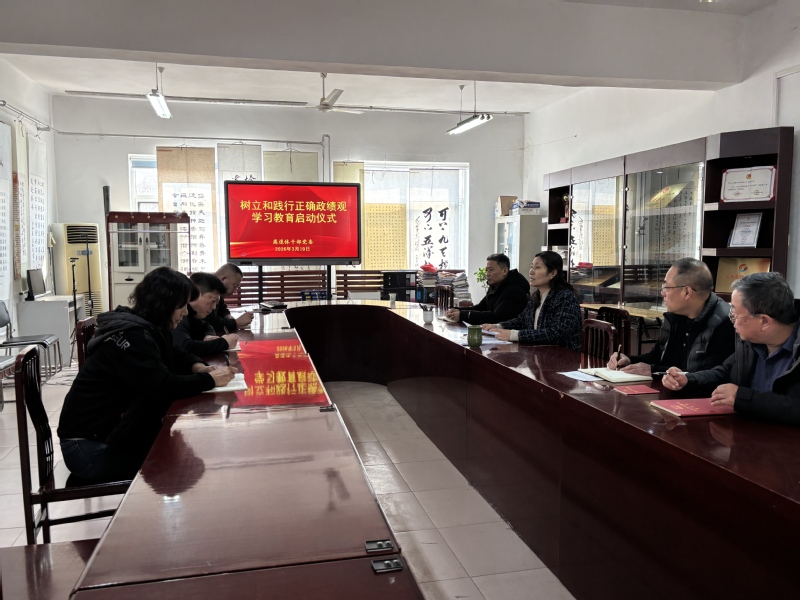 离退休干部党委启动树立和践行正...